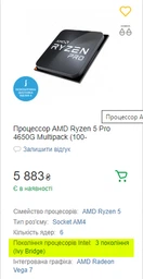 Процессор AMD Ryzen 5 Pro 4650G (3.7GHz 8MB 65W AM4) Multipack (100-100000143MPK) фото от покупателей 1