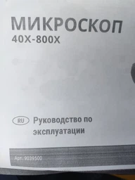 Микроскоп National Geographic Biolux 40x-800x с адаптером для смартфона (9039500) фото от покупателей 10