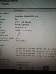 Оперативна пам'ять Hynix DDR3 4GB 1600 МГц CL11 1.5В (HMT451U6BFR8C-PB) фото от покупателей 2