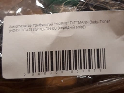 Еспандер трубчастий вісімка Dittmann Body-Toner, надлегкий опір (жовтий), DT-UT-VLNL-YL
