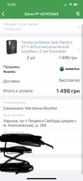 Теннесси Виски Jack Daniel's 0.7 л 40% в металлической коробке с 2-мя бокалами (5099873045855) фото от покупателей 17