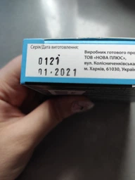 Капли FIPROMAX для котят и щенков весом 1.5-4 кг, 2 пипетки (4820237150011) фото от покупателей 1