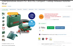 Лобзик Bosch PST 800 PEL + 10 пилочек + чемодан (06033A0101)