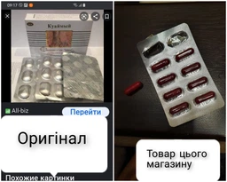 Куаймый для похудения капсулы 30 шт.