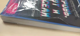Кровь, пот и пиксели. Обратная сторона индустрии видеоигр. 2-е издание (9786177561773)