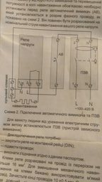Реле напруги ZUBR D32t (32 А, 7 000 ВА) (4820120220456) фото від покупців 1