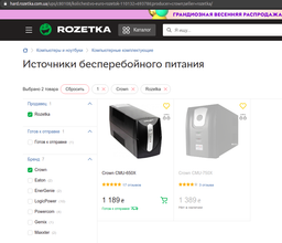 ДБЖ Crown CMU-650X фото від покупців 1