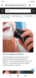 Электробритва PHILIPS S3232/52 серии 3000 фото от покупателей 12