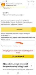 Моторное масло полусинтетическое Shell Helix HX7 5W-40, 1 л фото от покупателей 13