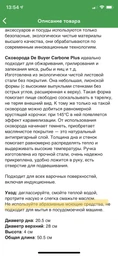Сковорода De Buyer Carbone Plus 28 см 5110.28 (21410048)