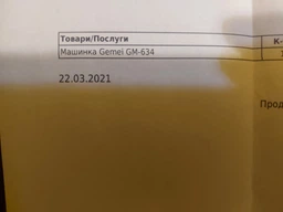 Машинка для стрижки животных грумминга Gemei GM-634 USB фото от покупателей 1