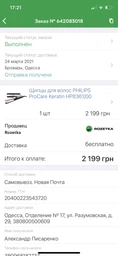 Щипцы для волос PHILIPS ProCare Keratin HP8361/00 фото от покупателей 11