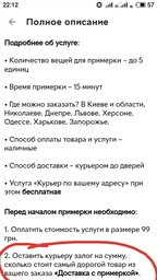 Примерка на дому фото от покупателей 3