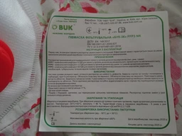 Респиратор Бук с клапаном выдоха FFP3 ГДК 50 15 шт Белий фото от покупателей 7
