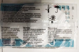 Респиратор Medicalspan пять слоев FFP3 (KN95) фото от покупателей 3