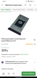 Пылесос для сухой уборки Electrolux EUSC64-EB фото от покупателей 4