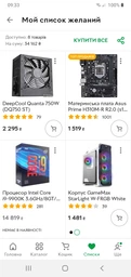 Видеокарта MSI PCI-Ex GeForce GTX 1660 Super Gaming X 6GB GDDR6 (192bit) (1830/14000) (HDMI, 3 x DisplayPort) (GTX 1660 SUPER GAMING X) фото от покупателей 10