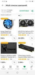 Видеокарта MSI PCI-Ex GeForce GTX 1660 Super Gaming X 6GB GDDR6 (192bit) (1830/14000) (HDMI, 3 x DisplayPort) (GTX 1660 SUPER GAMING X) фото от покупателей 11
