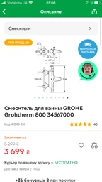 Смеситель для ванны GROHE Grohtherm 800 34567000 фото от покупателей 2