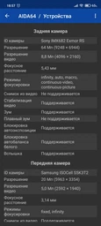 Мобильный телефон Xiaomi Mi 11 Lite 6/128GB Boba Black (769671) фото от покупателей 1