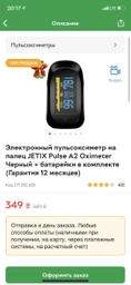Электронный пульсоксиметр на палец JETIX Pulse A2 Oximeter Черный + батарейки в комплекте (Гарантия 12 месяцев)