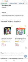 Конструктор магнітний Play Smart 30 деталей 2427