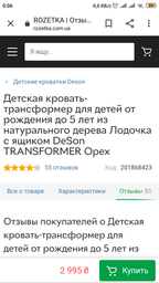 Кроватка трансформер DeSon ( Десон ) Лодочка деревянная с ящиком и маятником для новорожденных и до 5 лет белая фото от покупателей 12