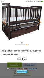 Кроватка трансформер DeSon ( Десон ) Лодочка деревянная с ящиком и маятником для новорожденных и до 5 лет белая фото от покупателей 11