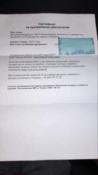 Антивирус ESET Internet Security (2 ПК) лицензия на 12 месяцев (электронный ключ в конверте) фото от покупателей 4