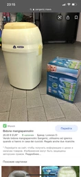 Змінна касета Tommee Tippee Sangenic Simplee 3 шт. (87033501)