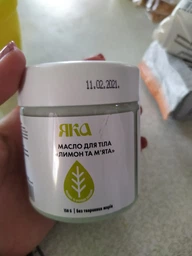 Олія для тіла Яка Лимон і м'ята 150 г (4820150750893) фото від покупців 2