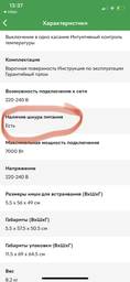 Варильна поверхня електрична SAMSUNG NZ64T3516AK/WT фото від покупців 2