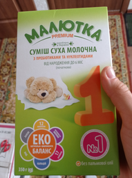 Молочна суха суміш Малютка Хорол Premium 1 з 0 місяців 350 г (4820199500084_1) фото від покупців 8