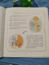 Интимный ликбез с родителями и без - Ярмоленко Ю.Л. (на русском языке) (9789669358561) фото от покупателей 5