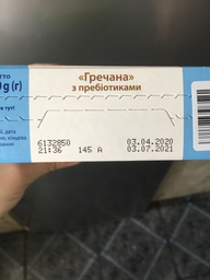 Молочна каша HiPP Гречана з пребіотиками 250 г (9062300140122)