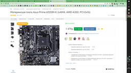 Модуль пам'яті AMD DDR4 8Gb Radeon R7 2666 MHz (R7S48G2606U2S) фото от покупателей 1