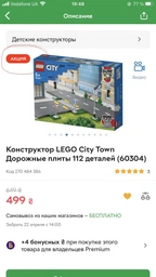 Lego City Перехрестя 60304 фото від покупців 10
