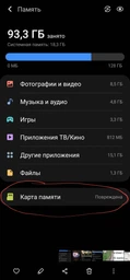 Карта памяти Samsung EVO Plus microSDXC 128GB UHS-I Class 10 + SD адаптер (MB-MC128HA/RU) фото от покупателей 14