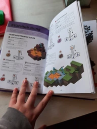 MINECRAFT. Довідник чарів та зілля. АртБукс фото від покупців 9
