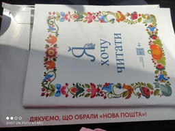 Читанка "Я хочу читати" 4+ Надія Малащенко фото от покупателей 18
