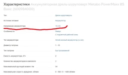 Акумуляторний дриль-шурупокрут Metabo PowerMaxx BS Basic 2 акб 2.0 Ah, з/п (600984000) фото від покупців 11