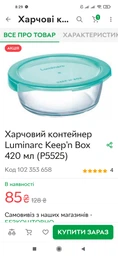 Пищевой контейнер Luminarc Pure Box Active кругл. 420 мл (P3553) фото от покупателей 1