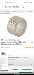 Набор клейкой ленты двухсторонней Axent 12 мм х 2 м Вспененная 12 шт (3110-A) фото от покупателей 1