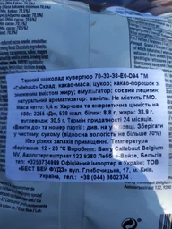 Шоколад бельгийский Callebaut №70-30-38 Экстрачерный в дропсах 400 г (5410522556575) фото от покупателей 7