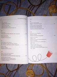 Як спілкуватися з дитиною. Збірник самарі + аудіокнига (9786177966189) фото от покупателей 1