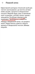 Гель для чищення Милам Chemical санітарно-гігієнічний ароматизований 1 л (4820152290748) фото від покупців 2