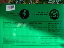 Міксер RZTK M 405 фото від покупців 4