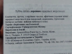 Зубна щітка Piave Дорожня з футляром Синя (8009315025021_синий/8009315025076) фото від покупців 4