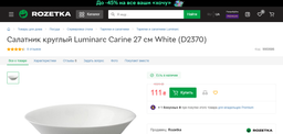 Сервиз столовый 19 предметов Luminarc Carine White V8304 фото от покупателей 16