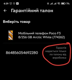 Мобильный телефон Poco F3 8/256GB Night Black (774260) фото от покупателей 1
